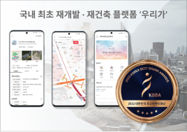 우리가, '대한민국 최고브랜드대상' 프롭테크 플랫폼 부문 수상