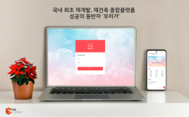 재개발·재건축 업무 종합플랫폼 "우리가" 운영