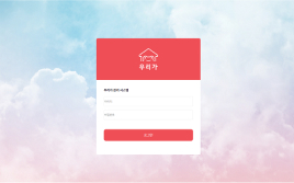 이제이엠컴퍼니, 혁신적 도시정비 조합 운영 시스템 '우리가' 서비스 확장
