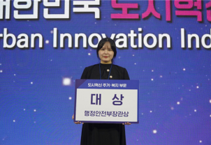 신속·체계적인 조합 운영 해결사 ‘우리가’, 행정안전부 장관상 수상