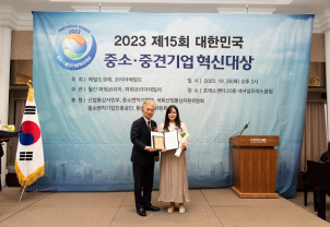 이제이엠컴퍼니, 대한민국 중소중견기업 혁신대상 국회 산업통상자원중소벤처기업위원회 위원장상 수상