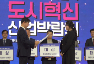 재개발·재건축의 새로운 변화, 이제이엠컴퍼니 ‘우리가’ 행정안전부 장관상 수상