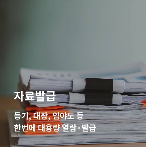 oms - 자료발급