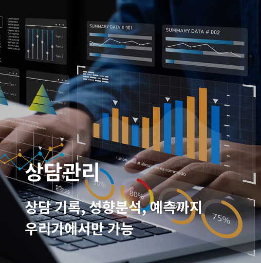 oms - 상담관리