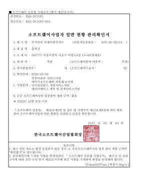 /assets/images/landing/patent/patent_00001.jpg