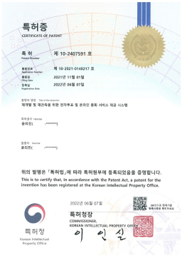 /assets/images/landing/patent/patent_00012.jpg