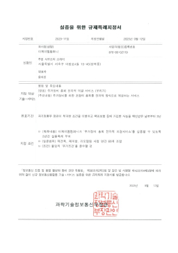 /assets/images/landing/patent/patent_00013.jpg