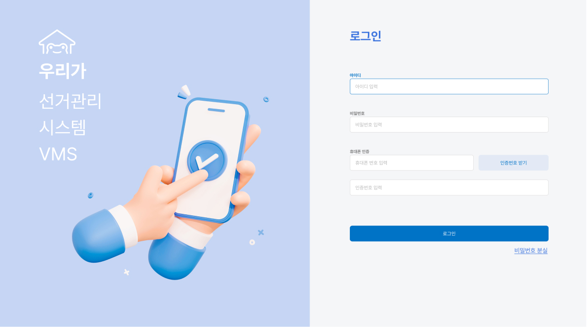 vms 로그인