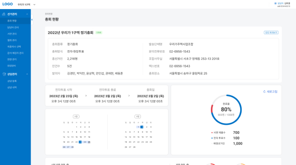 vms 메인화면